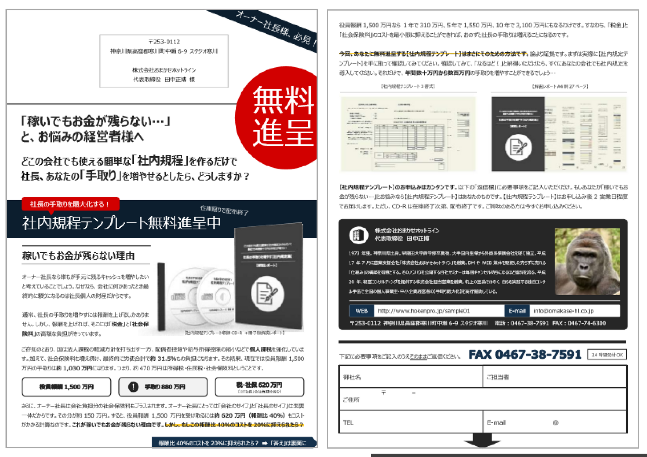 保険営業マンのセルフブランディング戦略