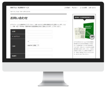 社会保険料劇的削減プランVer3.0｜完全DMパッケージ